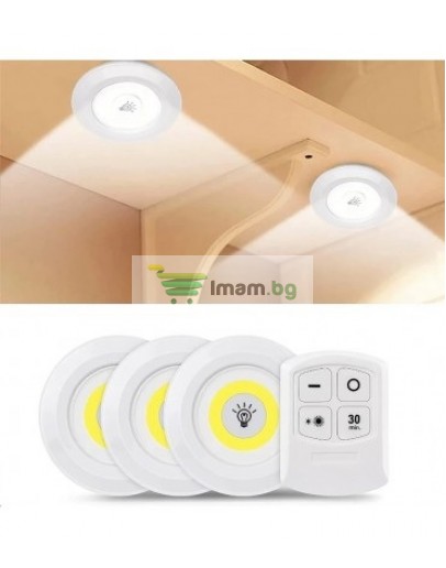 Комплект 3бр безжични LED лампи с дистанционно
